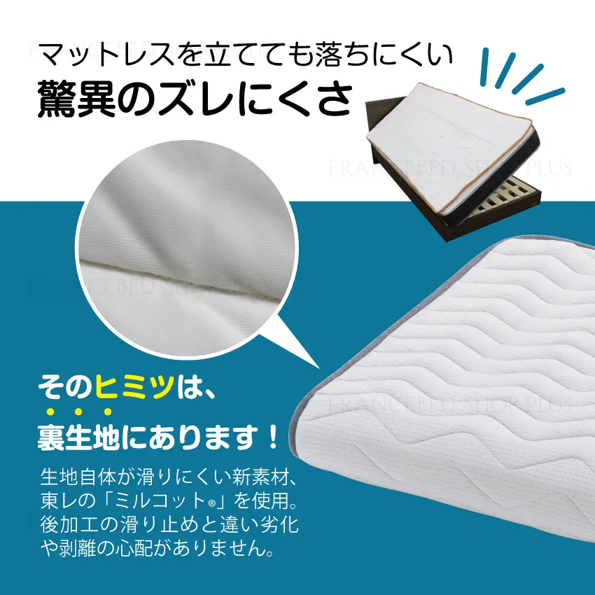 フランスベッド寝具らくピタLTフィット羊毛ベッドパッドはマットレスを立ててもズレにくい