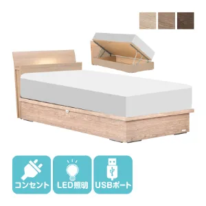 東京ベッド ベッドフレーム i-Select N リミーモ 横跳ね上げ収納 ボトム高さ：335mm