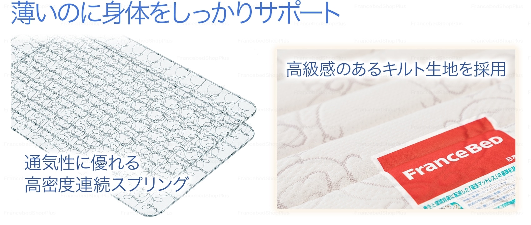 専用マットレス