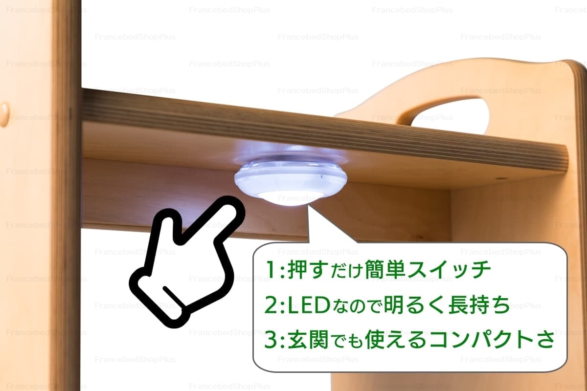 LED照明は簡単にスイッチでONOFFできます