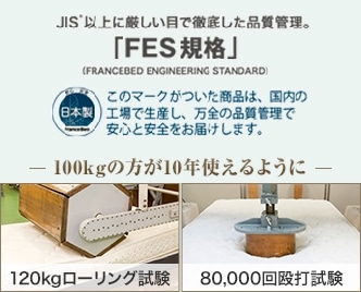「FES企画」