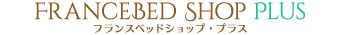 フランスベッド公式通販フランスベッドショッププラスのロゴ