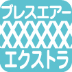 ブレスエアー