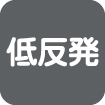 低反発フォーム