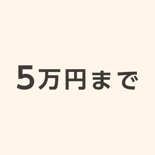 5万円までのベッドフレーム