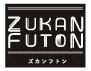 ズカンフトン ―ZUKAN FUTON―