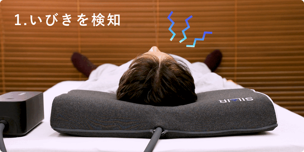 シレアのいびき検知によるエアバッグ作動について