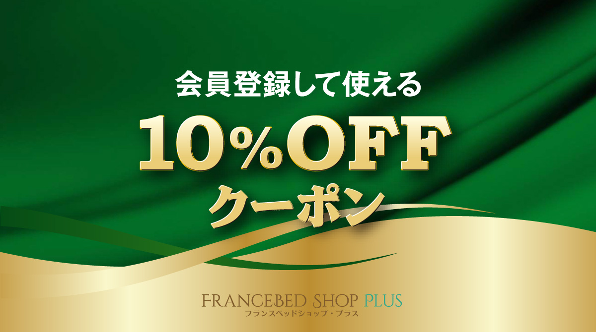店舗購入者限定クーポン