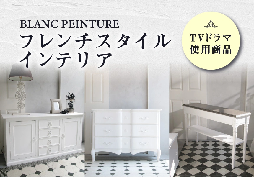 BLANC PEINTURE