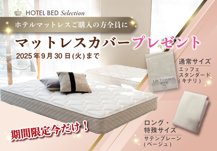 8/1～9/31　プレゼントキャンペーン