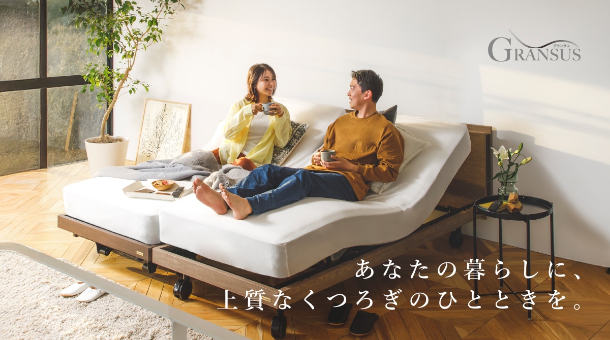 グランサス