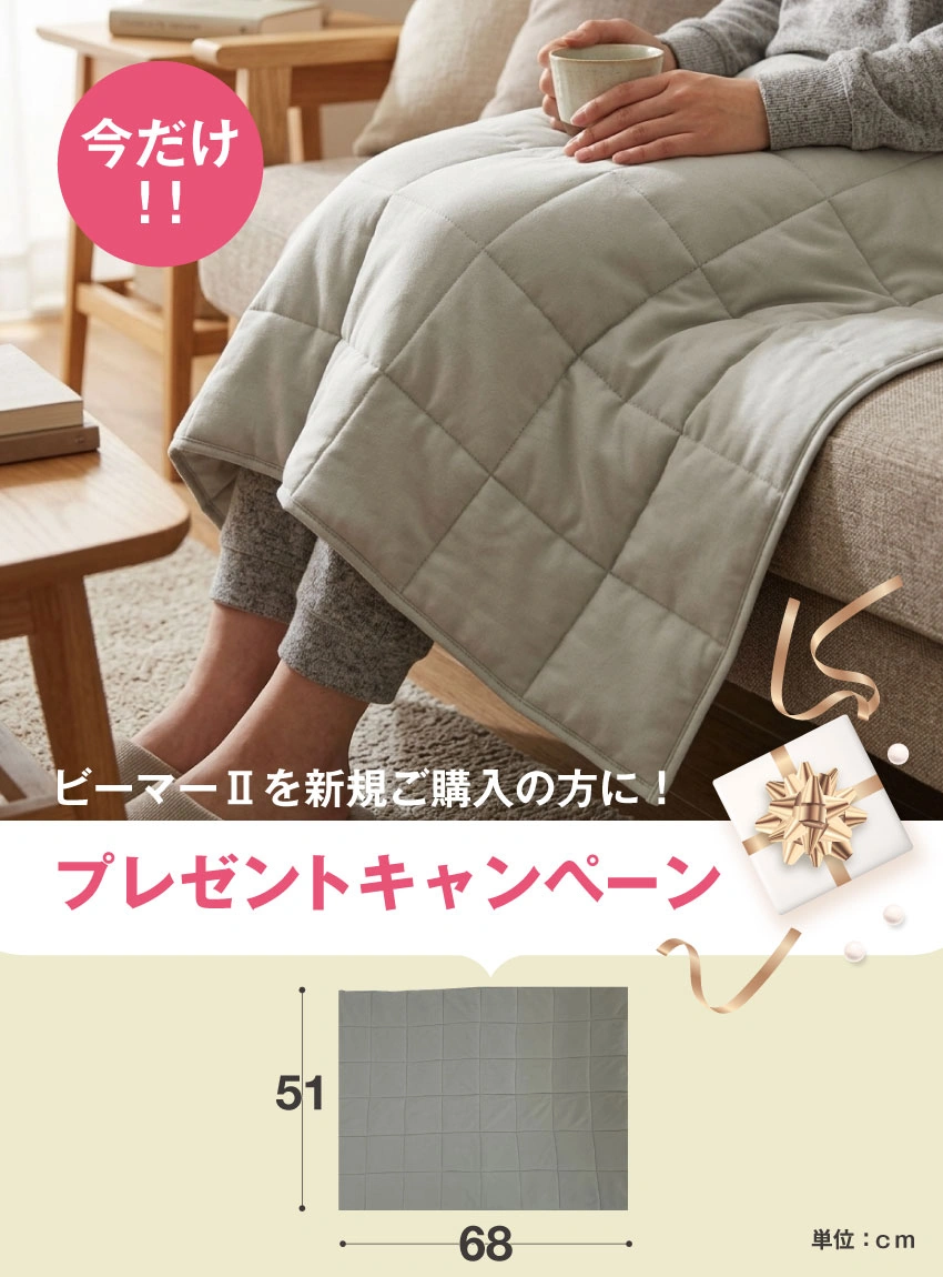 でかでかシートをひざ掛けとして使っている画像