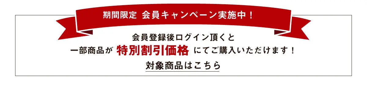 会員価格でご提供フランスベッドのお仏壇メモリーナへのリンクバナー