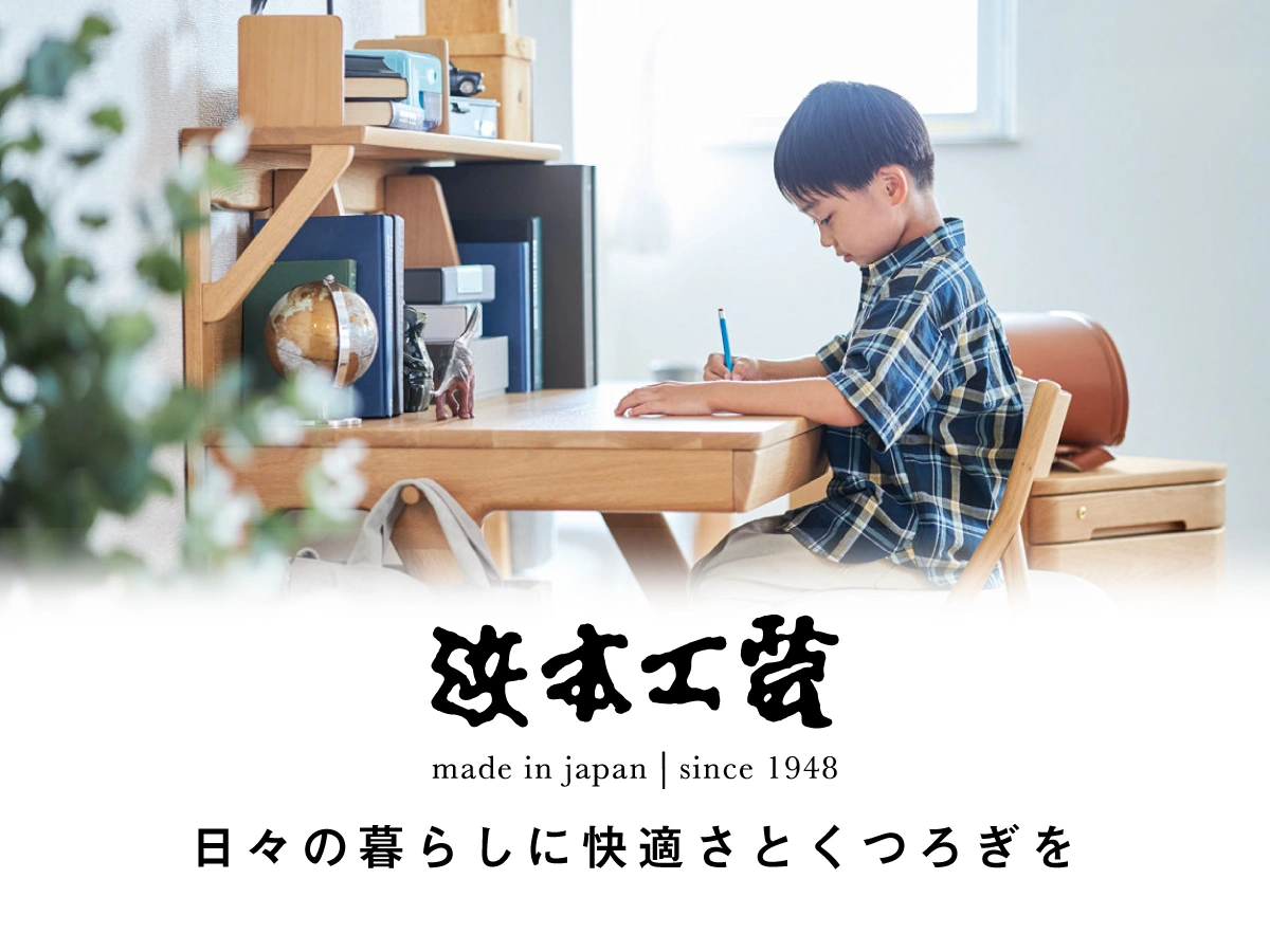 日々の暮らしに快適さとくつろぎを