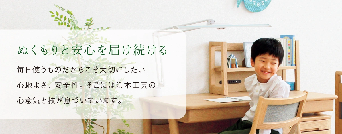 ぬくもりと安心を届け続ける