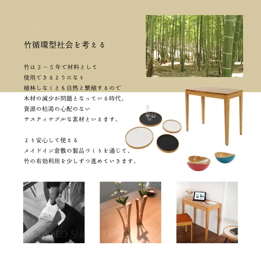 竹の集成材でつくる雑貨テオリ
