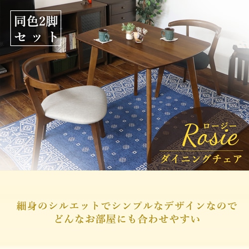 ヤマソロ ロージー ダイニングチェア 2脚セット ホワイト 8 カジュアル家具 フランスベッド販売 公式通販サイト フランスベッドショッププラス