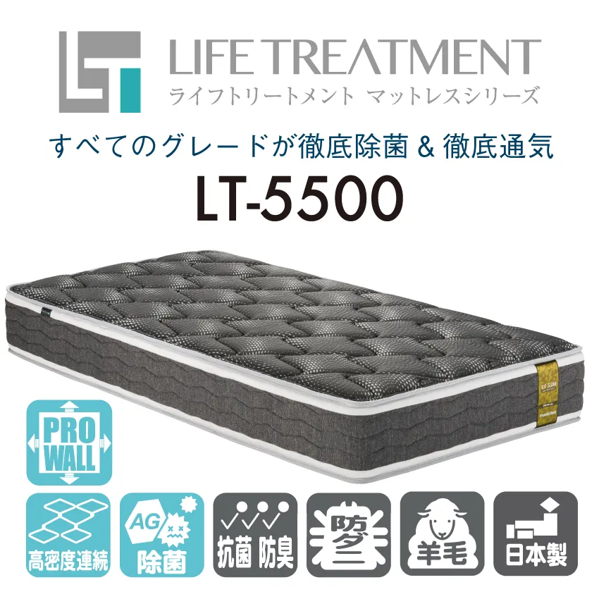 新品・未開封 フランスベッド マットレス(S) LT-5500PW  送料込！