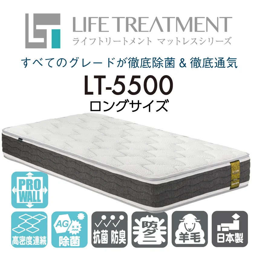 【台数限定】 フランスベッド マットレス ライフトリートメント LT-5500 PW ミディアムソフト セミシングルロング