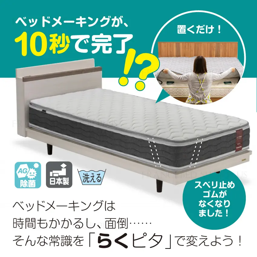 フランスベッド　ベッドパッド　らくピタLTフィット　羊毛ベッドパッドDLX　ミディアムソフト