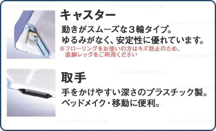 ホテルマルチハードボトム 公式通販 フランスベッド販売