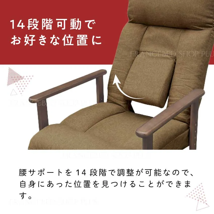 TVが見やすい腰楽高座椅子 RYZK-ボンド