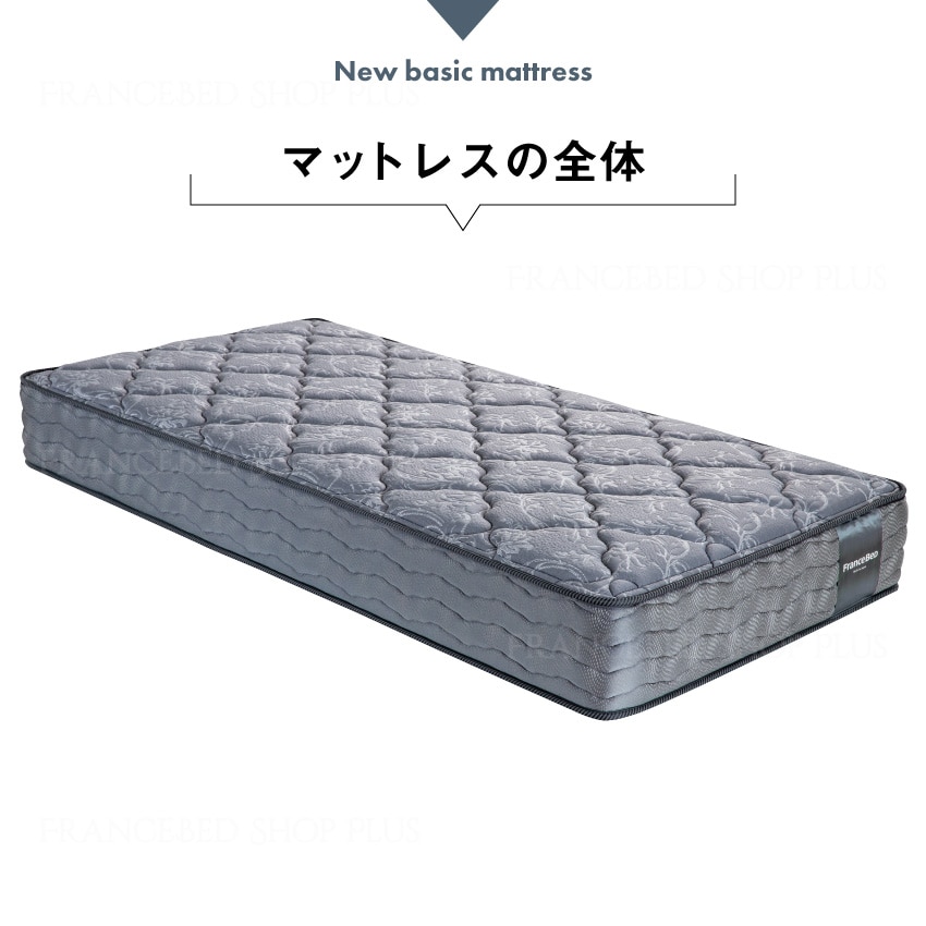 フランスベッド マットレス N3000(シングル) フランスベッド｜フランスベッド販売【公式通販サイト】 フランスベッドショッププラス
