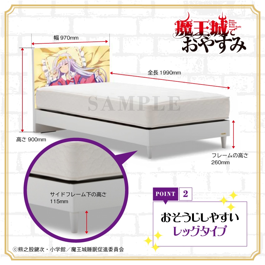 魔王城でおやすみ コラボベッドフレーム シングル フランスベッド フランスベッド販売 公式通販サイト フランスベッドショッププラス