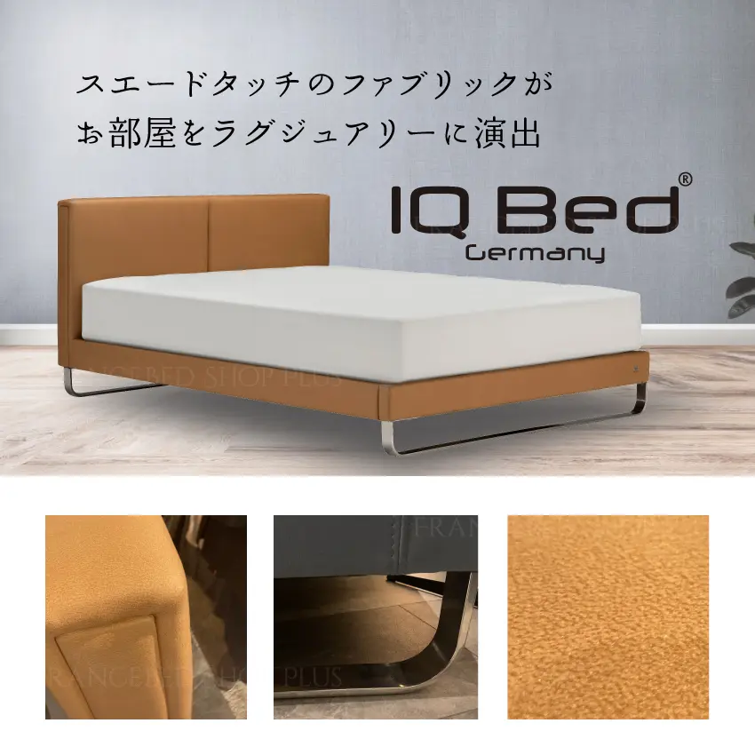 フランスベッド ベッドフレーム IQ モンテカルロ 【公式通販】