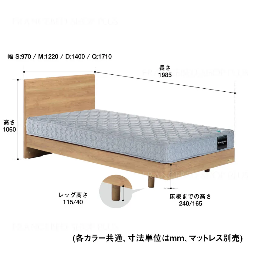 フランスベッド ベッド+マットレスセット PR70-05F レッグ 【公式通販】