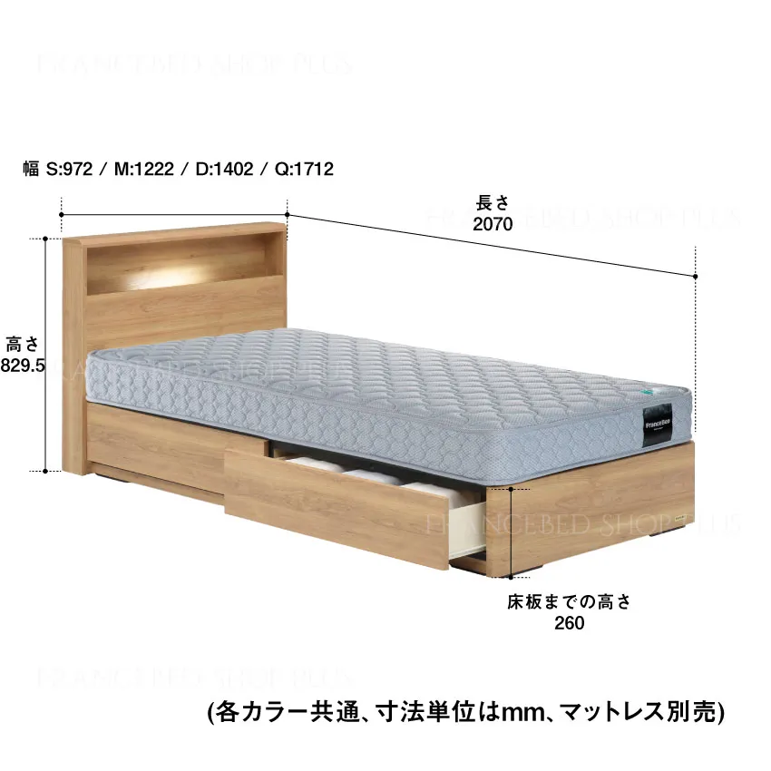 フランスベッド ベッド+マットレスセット PR70-06C 引出し 【公式通販】