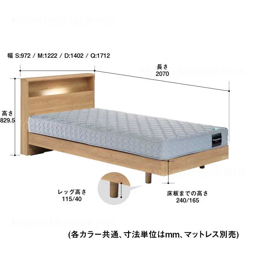 フランスベッド ベッド+マットレスセット PR70-06C レッグ 【公式通販】