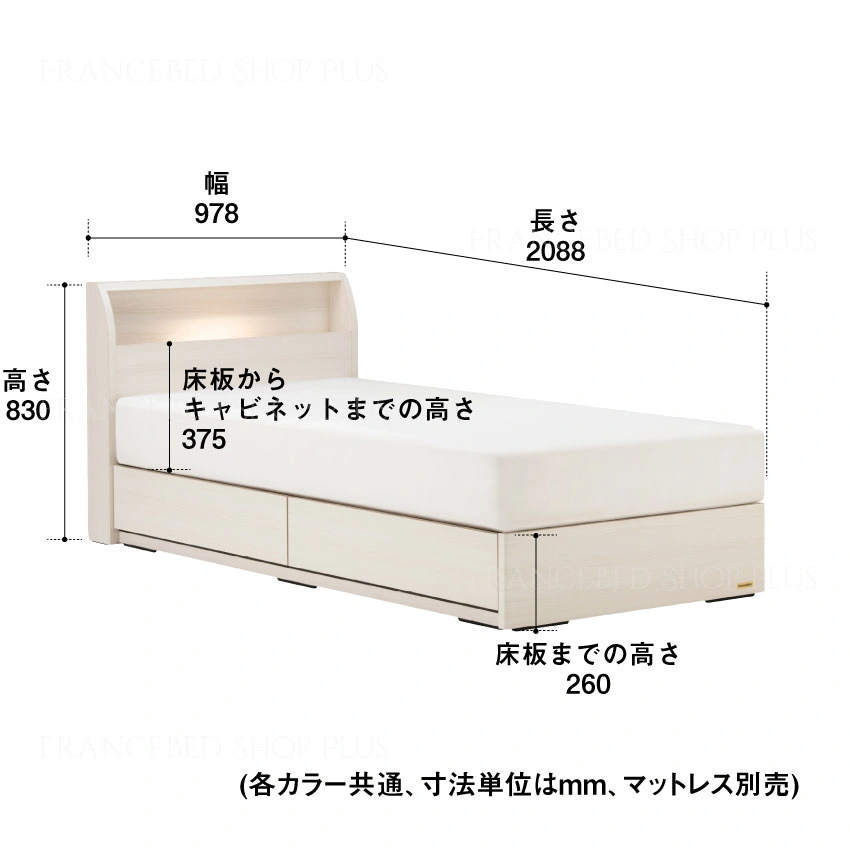 ベッドフレーム PSC-194｜【公式通販】フランスベッド販売