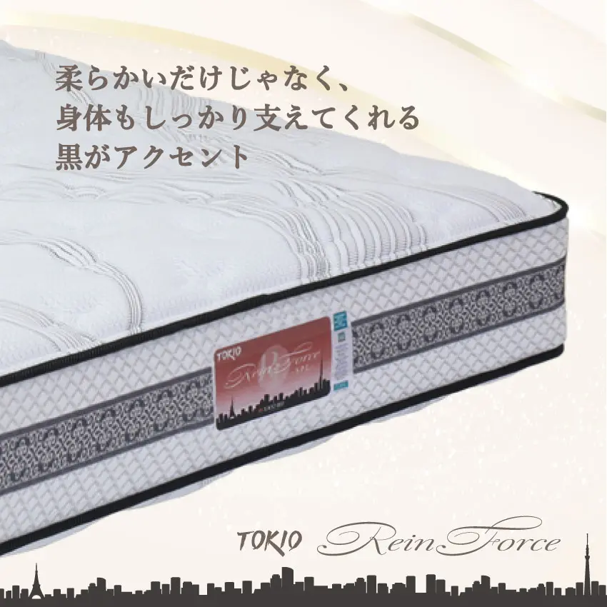東京ベッド マットレス トキオ レインフォース スペシャル