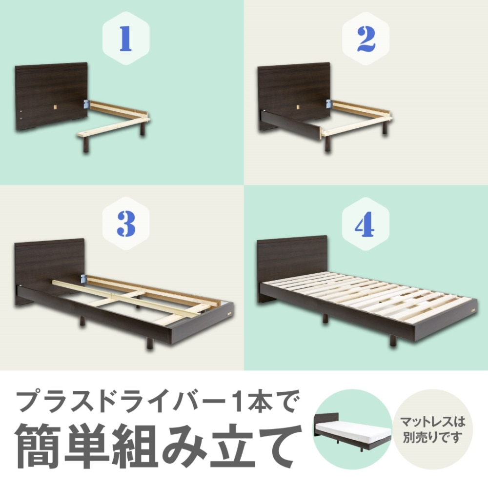 フランスベッド コンパクトワン Az Op7001 シングル ベッドフレームのみ シングル Gダークブラウン フランスベッド フランスベッド販売 公式通販サイト フランスベッドショッププラス