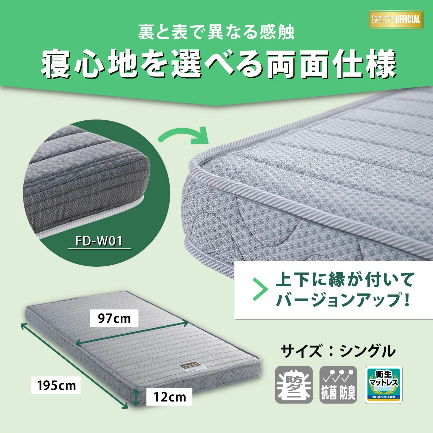 フランスベッド フォールドエアー シングルサイズ-