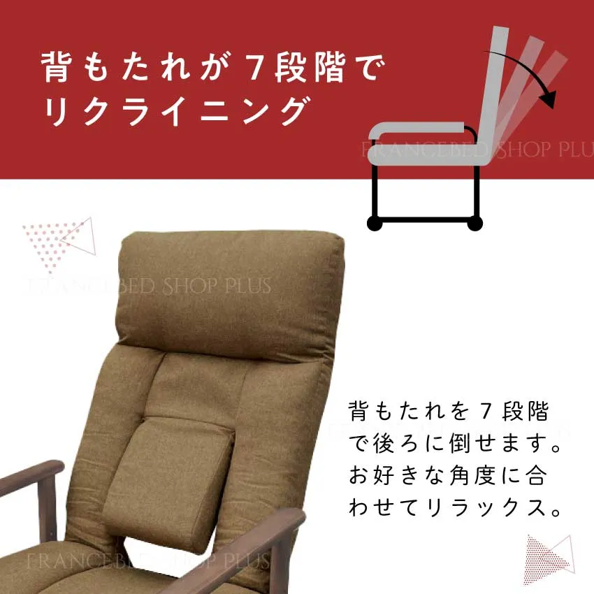 TVが見やすい腰楽高座椅子 RYZK-ボンド