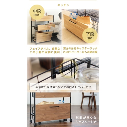 ヤマソロ スチール収納ワゴン Lapaty ナチュラル ブラック 85 4 カジュアル家具 フランスベッド販売 公式通販サイト フランスベッドショッププラス