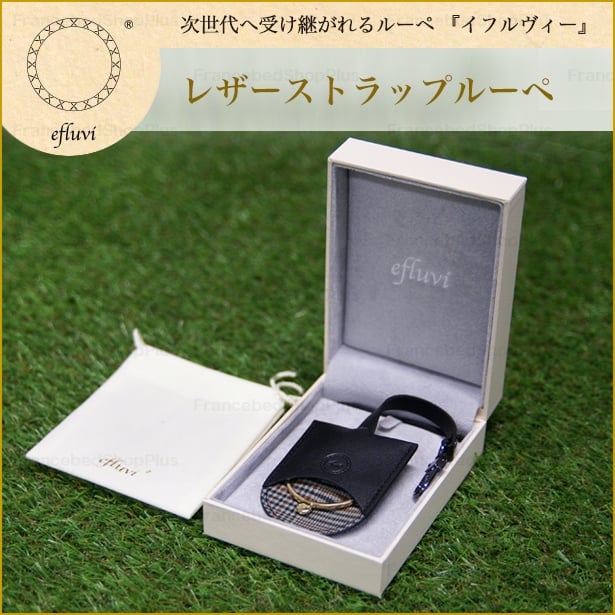 イフルヴィー レザーストラップルーペ アクティブシニア フランスベッド販売 公式通販サイト フランスベッドショッププラス