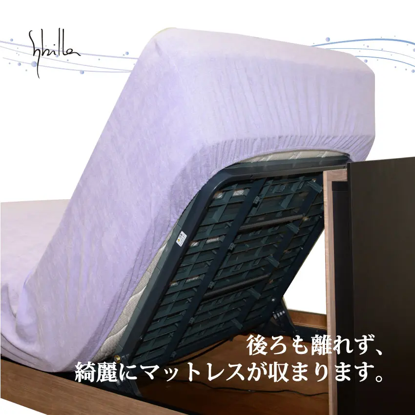 シビラ 電動ベッド対応マットレス 専用マットレスカバー パイルプレーン シナモン
