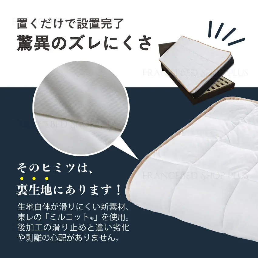 フランスベッド　ベッドパッド　ラグジュアリーキャメルベッドパッド　ずれない