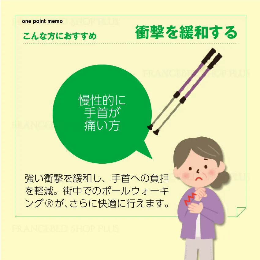 ウォーキングポール レビータ Laくっしょん 公式通販 フランスベッド販売