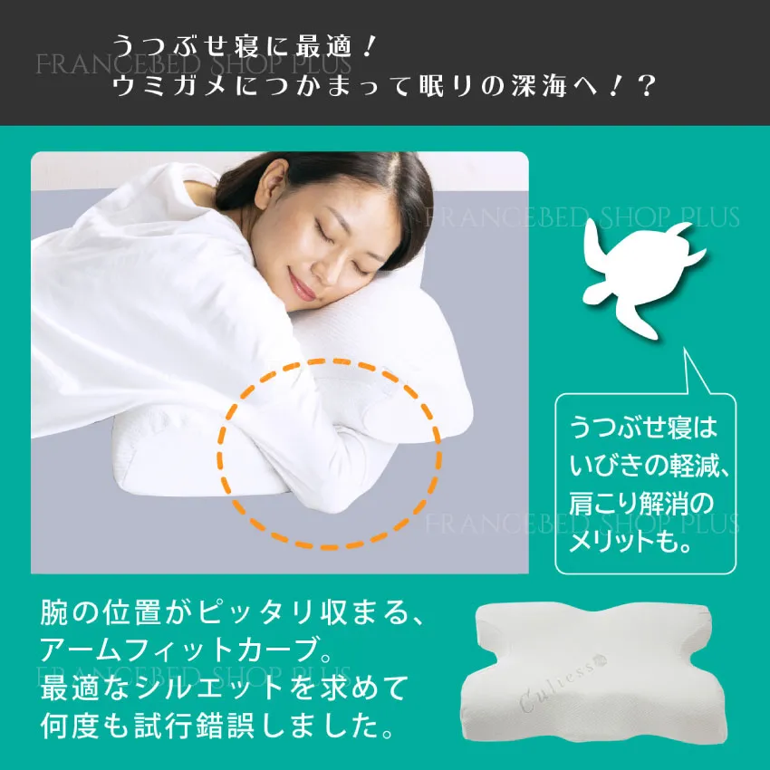 ウミガメピロー【サタプラで紹介！】うつ伏せ姿勢を快適にする枕 除菌 