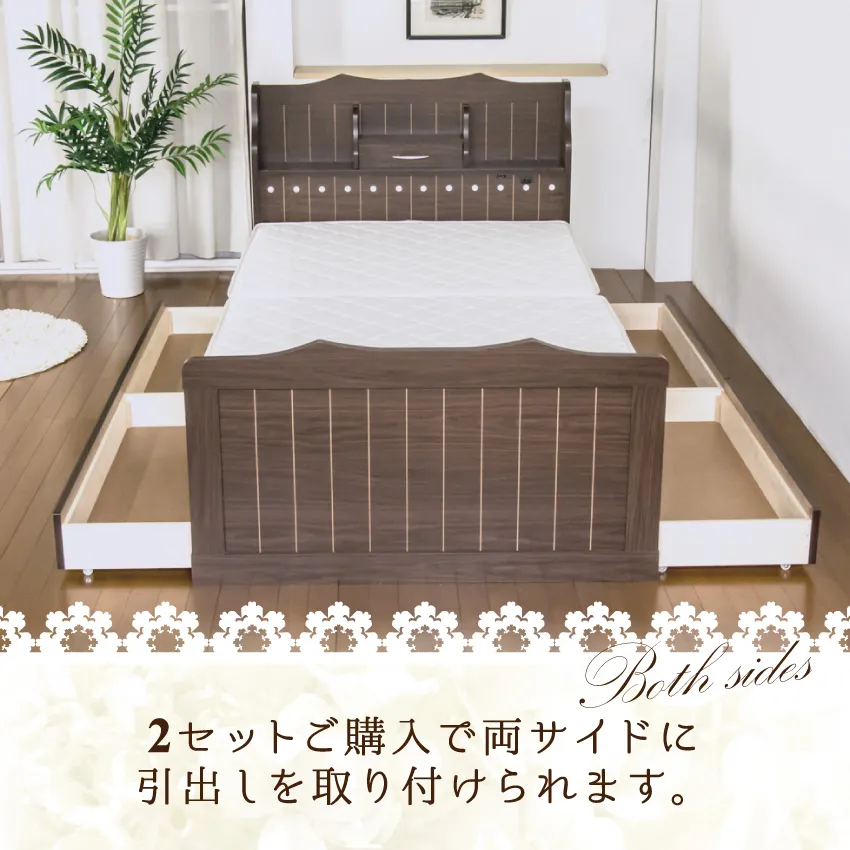 カントリー調お姫様ベッド専用 2杯引出し(ホワイト): 通常商品｜【公式