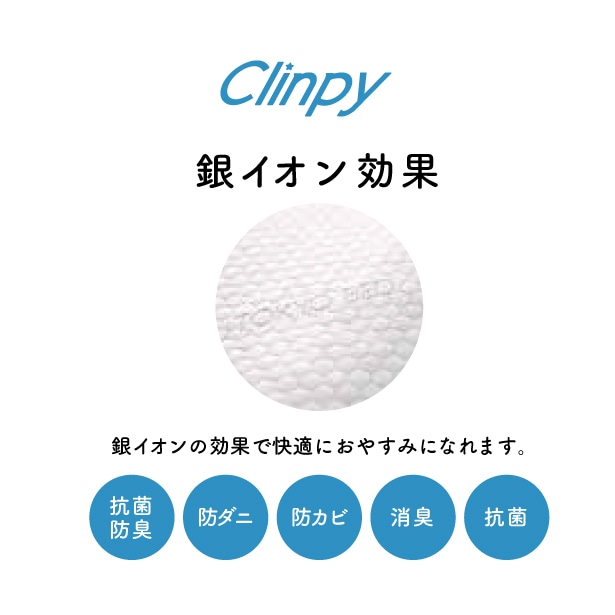 東京ベッド くねくね抱き枕 クリンピー 東京ベッド フランスベッド販売 公式通販サイト フランスベッドショッププラス 東京ベッド くねくね抱き枕 クリンピー 東京ベッド フランスベッド販売 公式通販サイト フランスベッドショッププラス