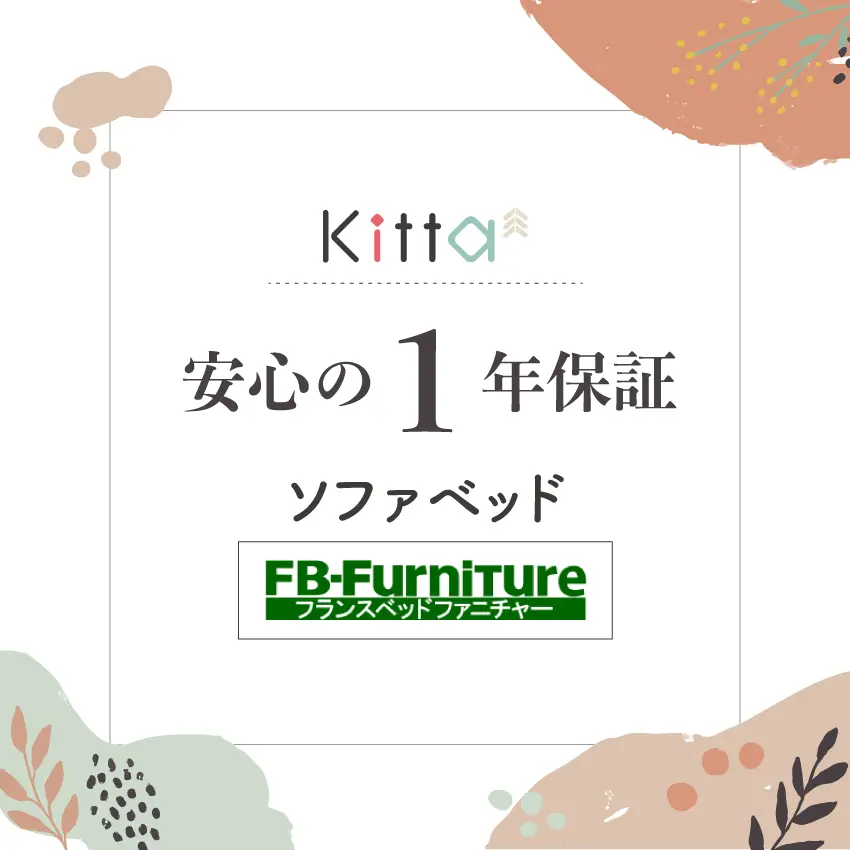 Kitta ソファベッド KT-201