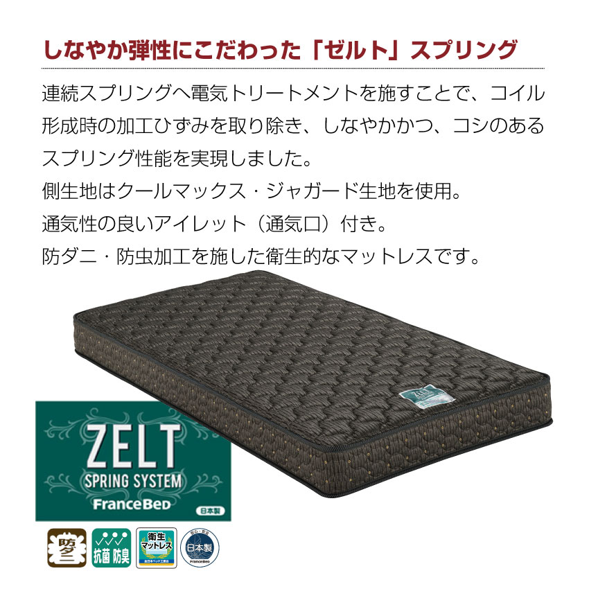 魔王城でおやすみ コラボベッドセット シングル フランスベッド フランスベッド販売 公式通販サイト フランスベッドショッププラス 魔王城でおやすみ コラボベッドセット シングル フランスベッド フランスベッド販売 公式通販サイト フランスベッドショッププラス