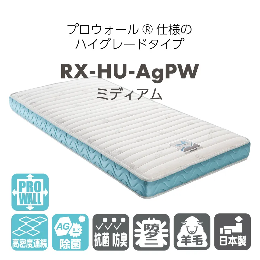 フランスベッド 電動ベッドセット5 レステックス-02FN RX-HU-Ag-PW 2モーター 有線 ミディアム 非課税対象
