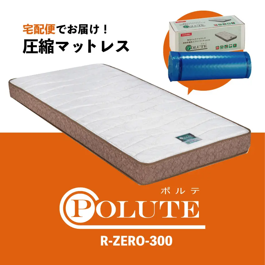 組み立て簡単国産ベッドセット2-TO1318