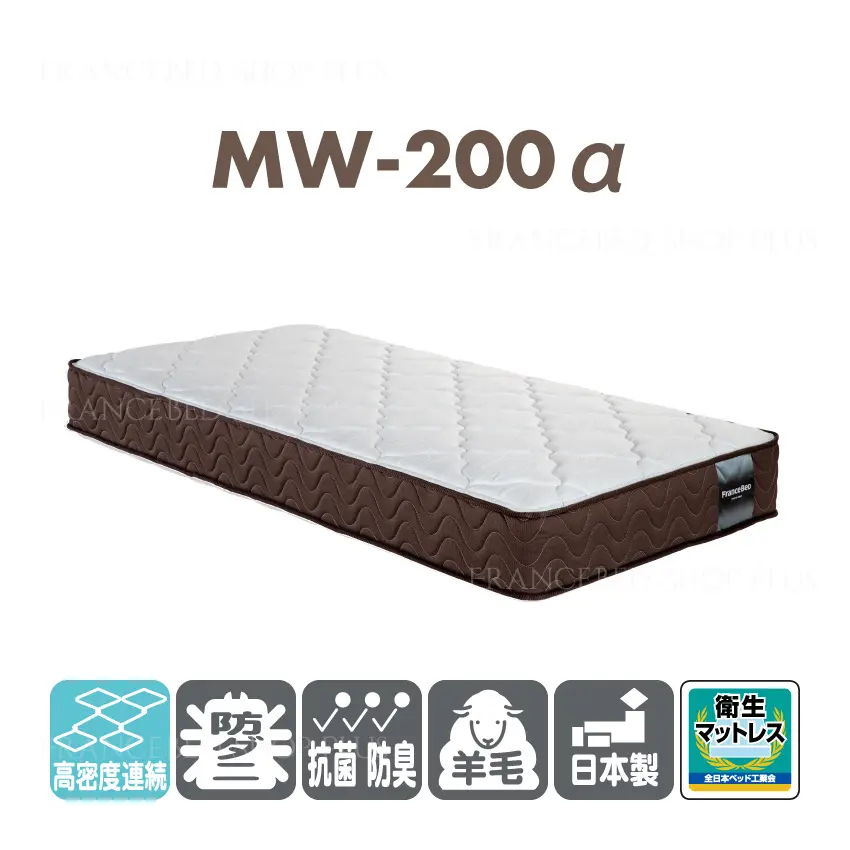 フランスベッド　お買い得ベッドセット5　GR-02F　MW-200α　ハード　引出し付　布張り床板仕様